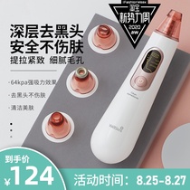 Wei Xin sucking blackhead artifact electric pore cleaning household to acne blackhead instrument small bubble beauty shovel
