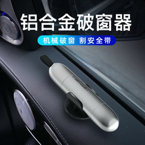 Car safety hammer car escape hammer broken window artifact multifunctional fire emergency self-rescue tool car life-saving hammer