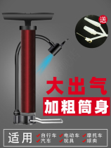 Inflator Basketball Bike Electric Battery Car General High Pressure Air Pump Mini Mini Home Windpipe