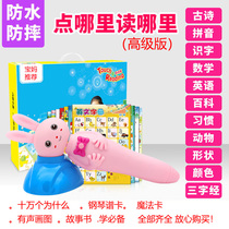 Xiaomi early childhood education to the promise of small genius story machine point reading pen girl learning Universal Childrens artifact educational toys boys birthday gifts suitable for step-by-step high Reading man