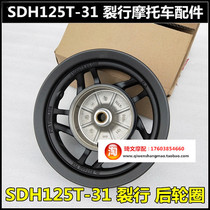 Suitable for new continental Honda SDH125T-31-37 cracked front rim rear rim rear rim RX125T wheels