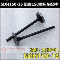 Suitable for New Continent Honda Motorcycle Parts Shadow 150 Valve SDH150-16 Intake Valve Exhaust Valve