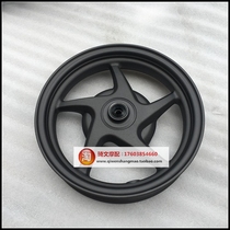 Suitable for new continental Honda NS110IE rhyme 110 front wheel hub SDH110T-2-3 rear wheel rim steel rim aluminum ring