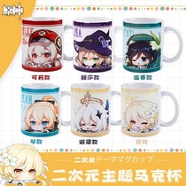 Animation color change cup sweet rain Cup heating Color Original God surrounding mug with lid spoon two dimensional water Cup customization