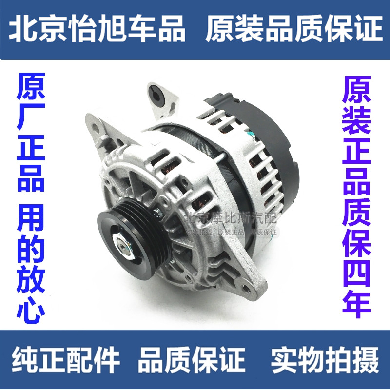 Adapted to the modern Elantra Reina Toussaint move Sonata squirt royal Xiangzhi run IX35 generator