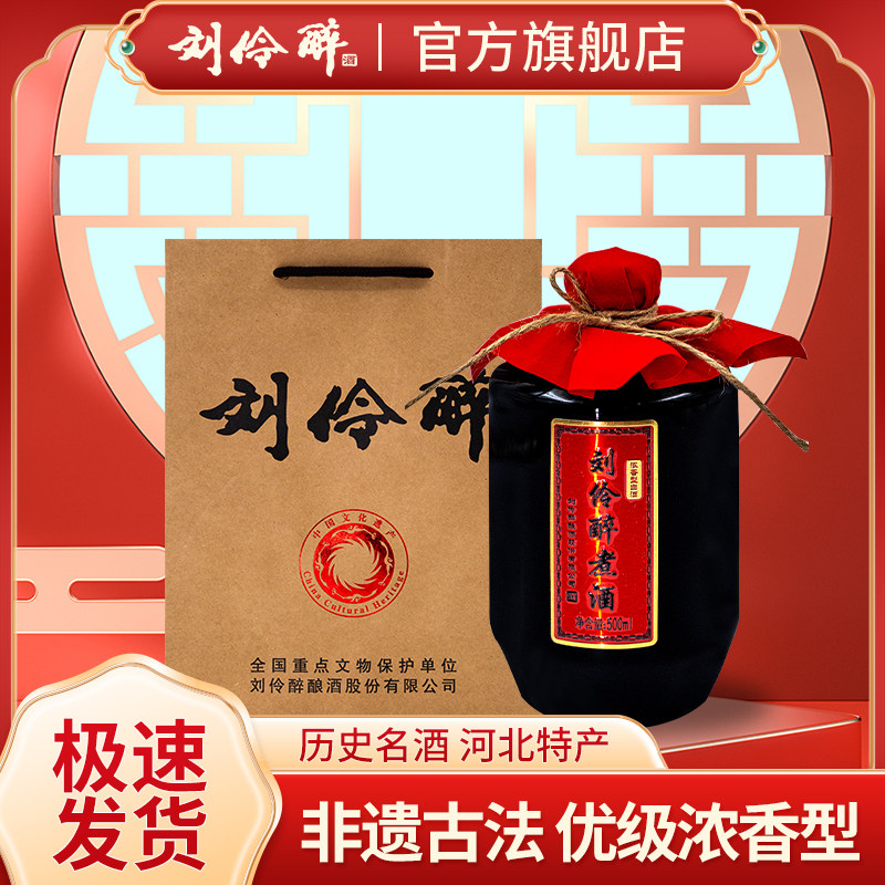 刘伶醉旗舰店-刘伶醉旗舰店促销价格、刘伶醉旗舰店品牌- 淘宝