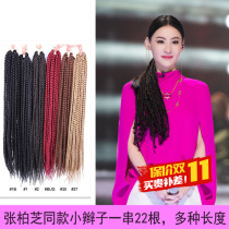 Multi-color twist braid wig wig ponytail national color three-strand braid Cheung braid card powder artifact Photo Studio Photography