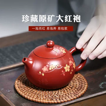 宜興紫砂　梅花壷 宜興紫砂 梅花壷 宜興紫砂茶壷 – 遊茶オンラインショップ