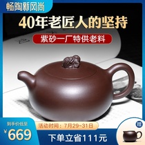 (Chang Tao)Yixing purple sand pot Pure handmade teapot teapot set Household famous Li Xinsheng Yuanwang