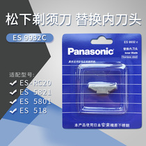 Panasonic razor replacement inner cutter head piece ES9932C for ES5821 ES5801 ES518 RC20 etc.