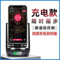 Rocking Pedometer Mobile Phone Pedometer Mute Charging Brushed Pedometer automatic WeChat rocking number of steps