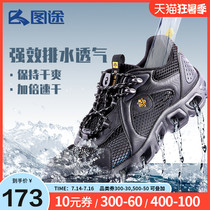 Tutu outdoor river tracing shoes mens 2021 summer lovers breathable mesh shoes Non-slip lightweight wading shoes Quick-drying hiking shoes