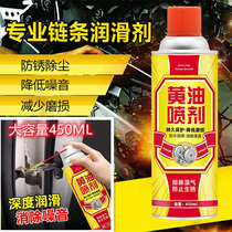 Fan shaft liquid spray iron chain machinery butter spray car home appliances lubricating oil industry high temperature resistance
