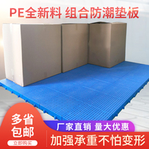 Moisture-proof plastic backing plate splicing cushion bin plate plastic trestle floor Terrace Terrace Warehouses Ground Mat home Pet Shelves
