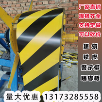 Construction project enclosure iron sheet yellow black red and white warning belt guardrail skirting board outer frame skirting line floor isolation belt