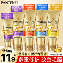 Panting 3 min miracle hair conditioner 70ml 180ml lotion to repair and protect the hair and improve the hair and moisturize the milk