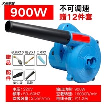 Hair dryer blower computer High-power silent turbine powerful ash removal high pressure 220V dust removal Electric Industrial use