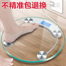 Home name smart electronic scale adult round weight loss scale cute charging student weighing scale