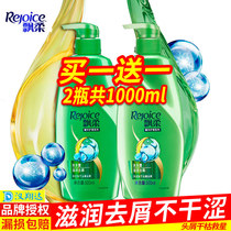 Rejoice anti-dandruff shampoo dew for men and women anti-itching oil control shampoo hair cream family flagship store official flagship