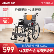  Yuyue wheelchair H062 aluminum alloy elderly wheelchair folding lightweight elderly manual scooter trolley