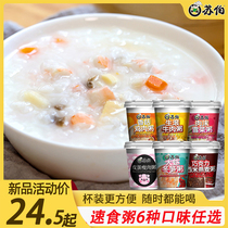 Suber instant porridge 6 Kinds of taste convenient nutrition breakfast left egg lean meat porridge breakfast ready-to-eat satiety meal porridge