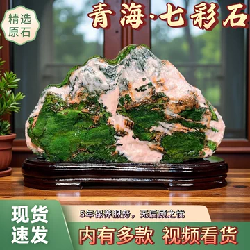 青海七彩石-青海七彩石促销价格、青海七彩石品牌- 淘宝