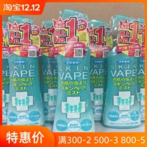 Japan vape future mosquito repellent 200ml mosquito repellent liquid Baby Baby Baby pregnant woman anti-mosquito bite Green