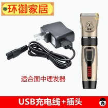 Ant family pet scissor charging wire electric clipper DDG-S01 S02 S03 S05 Shaver USB power cord