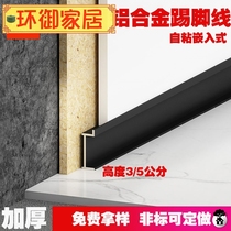 Metal skirting line Invisible ground line Wall foot line Gypsum wall I paste edge strip Embedded ground t foot line Concealed edge sealing