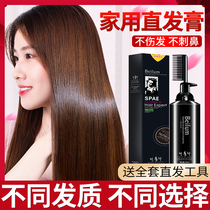 Straight Hair Cream One Comb Straight Home Softener Free Grip Free Pull Straight Hair Women Wash Straight Cream No Permanent Styling Flexor