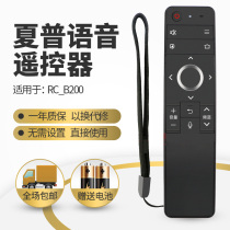 Applicable Sharp TV remote control original original factory RC-B200 GB246 GB253 255 257WJ Universal Universal type
