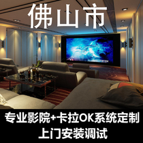  Foshan private villa cinema American JBL Jieshi atmos KTV audio and video room door-to-door customized installation and debugging