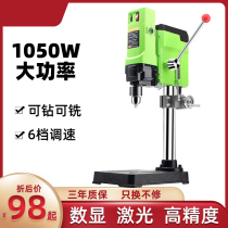 Digital display bench drilling machine miniature small drilling and milling machine household industrial grade 220V drilling machine bracket Workbench