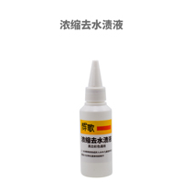 Concentrated water stain removal solution Water stain removal 60ml bottle color flushing stabilizer Black and white color universal
