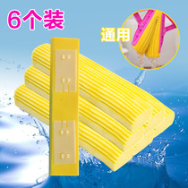 6 mop-up padded cotton mop head absorbent sponge replacement mop cotton mop head universal 28CM