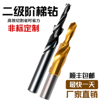Step Drills Secondary Straight Shank Stepped Drill Copper Aluminum Twist Drill Screw Sink Head Drill Primary Drill Sinkhole Sinkhole Non-Standard