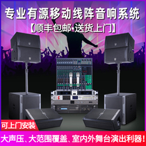 Swishini YC-08 professional active small line array audio set Stage performance Wedding conference room speaker