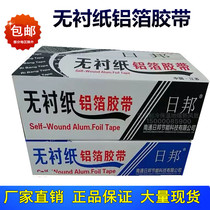 Ribon linerless paper aluminum foil tape Solar hood insulation tape Sunscreen anti-aging 5cm17 meters whole piece