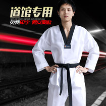 Taekwondo clothing children long sleeve adult college students beginner quality black coach men and women short sleeve custom logo