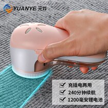 Hair ball trimmer Shaver clothes Pilling to go to the ball to go to the hair ball artifact scraping hair removal home charging