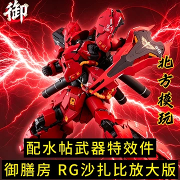御膳房沙扎比模型-御膳房沙扎比模型促销价格、御膳房沙扎比模型品牌- 淘宝