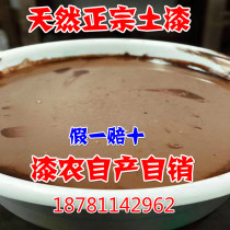 Natural native lacquer Mianyang lacquer farmers produce and sell natural National lacquer natural lacquer high quality lacquer raw lacquer raw lacquer