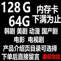 128g storage card customized movie TV series Generation Gang download song mp4 Cartoon mp3 Video Memory Card Sound