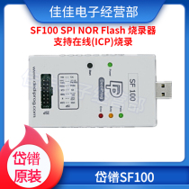  Original Daipu SF100 programmer Dediprog SF100 online programmer Original sales SF100