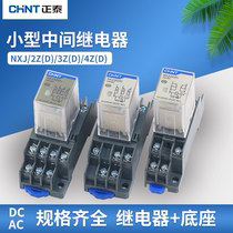 Zhengtai small intermediate electromagnetic relay NXJ-2Z3Z4Z8 feet 14 feet DC24vAC220V380V with lamp