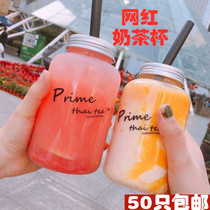 Disposable creative milk tea cup pet plastic beverage cup with lid takeaway fat bottle Net red Dirty Juice Cup