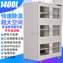 Love Corai 1400 Liter Industry Low Wet Drying Cabinet Large Capacity Electronic Moisture Protection Cabinet Elements Chip Big Anti Tide Box