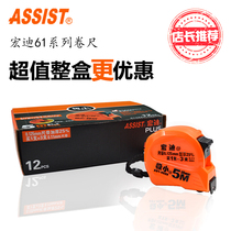 Hongdi steel tape measure 5 m box ruler ring ruler stainless steel high precision thick wear-resistant waterproof woodworking 3 7 5 10m