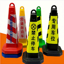 Plastic road cone customization no parking warning sign reflective ice cream tube rubber barricade chain isolation PVC square cone