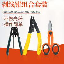 Double-Port CFS-2 optical fiber stripper leather wire cable stripping device set Miller pliers wire stripping pliers send length device 3 mouth Miller pliers strip opener knife tool